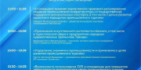 Сегодня в Кирове продолжается Межрегиональный форум промышленного туризма - Министерство промышленности, предпринимательства и торговли
