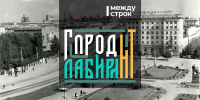 Лауреат Нобелевской премии по физике, тагильчанин Константин Новосёлов - Между Строк