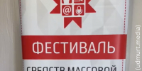 Применение ИИ обсудили на фестивале региональных СМИ в Удмуртии - ИА Удмуртия