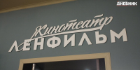 Видео: в Петербурге прошел VII Международный кинофестиваль Lendoc Film Festival - Spbdnevnik.ru