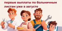 Больничный для себя. Первые курские самозанятые получат выплаты по нетрудоспособности в августе - Газета Железногорские новости