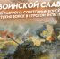 23 августа — День разгрома советскими войсками немецко-фашистских войск в Курской битве - Мэрия города