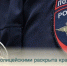 В Балакове полицейскими раскрыта кража из магазина - Балаковские вести