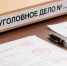 Белгородский суд утвердил приговор 17-летнему москвичу, который помогал мошенникам - БелПресса