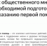 Пройдите опрос по знаниям и навыкам окaзания первой помощи - МЧС