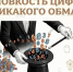 Важная информация для жителей дома №3 по ул. Вишневского - Государственная жилищная инспекция