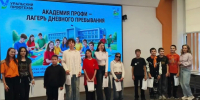 Песни, танцы и первый опыт в профессии. «Академия Профи» в ПМТ закрыла вторую смену - Polevskoy24.Ru