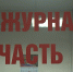 В Пензенской области конфликт в очереди на заправку закончился уголовным делом - Пенза-Обзор