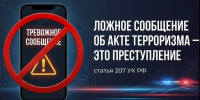 JPG Файл - Отдел МВД России по Белореченскому району