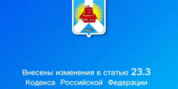 Ванинская транспортная прокуратура разъясняет - Советско-Гаванский район
