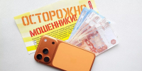 Мошенники. Обман. Телефон - Газета Бийский рабочий