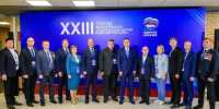 Делегация из Марий Эл приняла участие во втором этапе XXIII съезда «Единой России» - Марийская правда