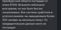 Из логистического центра Ozon в Оренбурге эвакуировали более 300 человек - Time56.Ru