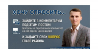Жители Центрального района Новороссийска могут напрямую задать вопрос главе района: рассказываем, как - Сетевое издание Официальный Новороссийск