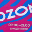 Два склада Ozon приостановили работу после атак БПЛА - Югополис
