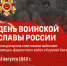 Курская дуга. Подвиг советских воинов, приблизивший Победу - ПГТУ