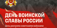 Курская дуга. Подвиг советских воинов, приблизивший Победу - ПГТУ