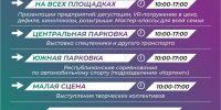 programma_Dostoyanie_Severa.jpg - ИА Комиинформ