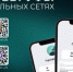 Горсовет Уфы в соцсетях - Совет гор. округа Уфа