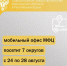 Мобильный офис МФЦ посетит семь округов Херсонской области - Представительство Херсонской области в Республике Крым