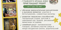 Приглашаем ребят и их родителей в нашу воскресную школу! - Приход Святого Георгия Победоносца