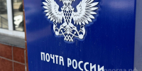«Почта России» предлагает вологжанам чек-лист услуг к учебному году - Вологда.РФ
