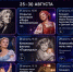 Фестиваль Раневской и День освобождения Таганрога: афиша мероприятий с 24 по 30 августа - Bloknot-Taganrog.Ru