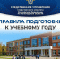 Следственное управление по Вологодской области напоминает о необходимости обеспечения безопасности несовершеннолетних - Следственный комитет