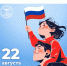 Дорогие друзья, с Днём Государственного флага Российской Федерации! - Избирательная комиссия