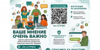 Онлайн-опрос - Детско-юношеская библиотека