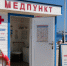 Автовокзалы России освободят от обязательных медпунктов и кафе - Газета Краснодарские известия