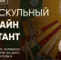 Чита станет одним из семи городов России, где очно напишут «Олдскульный диктант» - Забайкальский рабочий