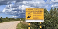 В Шенкурском округе капитально ремонтируют мост через реку Паденьгу на 5-м километре автодороги Усть-Паденьга - Верхопаденьга - Керзеньга - Единая Россия
