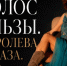 Голос Эльзы из "Холодного сердца": Анна Бутурлина выступит в Тамбове - OnlineTambov.Ru