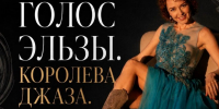 Голос Эльзы из "Холодного сердца": Анна Бутурлина выступит в Тамбове - OnlineTambov.Ru