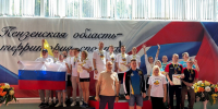В Пензе завершилась спартакиада органов государственной власти региона - Пенза-Обзор