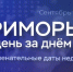 «Календарь памятных дат». Начало битвы за Днепр. День рождения гражданской авиации Приморья - ГТРК Владивосток