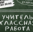 Телемарафон «Учитель – классная работа!» пройдет на свердловском областном телеканале в ближайший вторник, 25 августа - Уральский рабочий