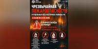 В МЧС предупредили о чрезвычайной пожароопасности на юго-востоке Башкирии | ГТРК «Башкортостан» - ГТРК Башкортостан
