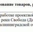 Диттова.jpg - ИА Русский Запад