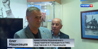 В Кирове открылась выставка «Последний бой капитана Машковцева» - ГТРК Вятка