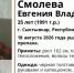 «Лиза Алерт» Коми - Syktyvkar.1istochnik.Ru