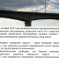 Где запускать фейерверк: в Камышине спорят о Бородинском мосте - Инфокам