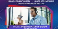 09.01.05 ОПЕРАТОР ТЕХНИЧЕСКОЙ ПОДДЕРЖКИ - ККИ РУК