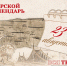 Тверской календарь: события истории нашего города 23 августа - Газета Вся Тверь
