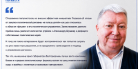 Политолог Слатинов объяснил, почему Шуваеву выгоднее провести обычную выборную кампанию - Fonar.Tv