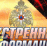 Вода унесла жизнь дончанина - МЧС России
