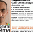 В городе Дятькове пропал 45-летний Олег Садовников - ИА Наш Брянск.ru