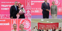 На Областном августовском педагогическом совете состоялось торжественное чествование представителей сферы образования Вологодчины. - Великоустюгский муниципальный округ