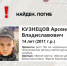 В Ульяновске на Волге нашли тело пропавшего пять месяцев назад ребенка - Комсомольская правда